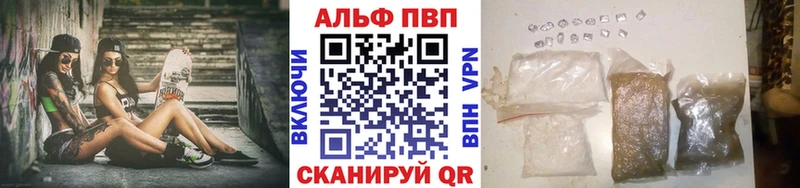 Альфа ПВП VHQ  Мелеуз 