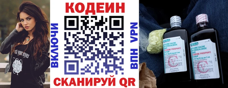 МЕГА ссылка  Мелеуз  Кодеин напиток Lean (лин) 