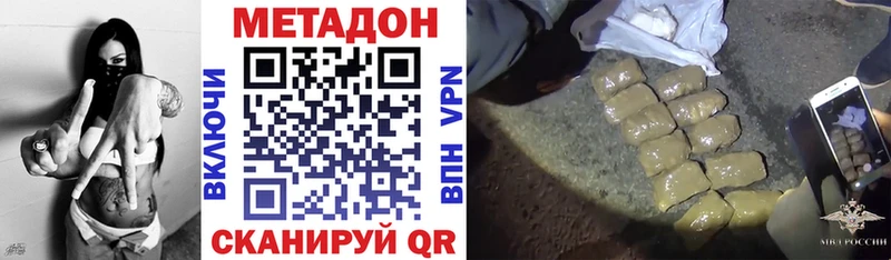 МЕТАДОН methadone  Мелеуз 